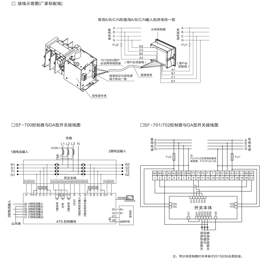 GA Series Automatic Transfer Switch SFP1-100GA Typical wiring